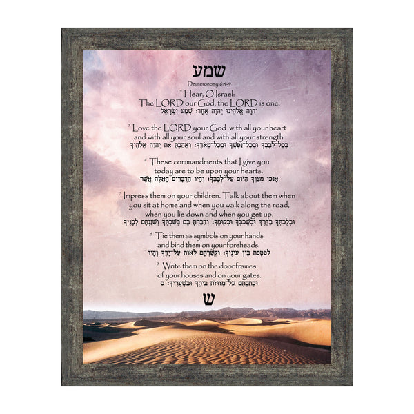 Shema Prayer, Jewish Prayer for the Home, Rosh Hashanah Gifts and Decorations, Deuteronomy 6:4-9 with Hebrew Translation, Home Blessing, House Warming Presents for New Home, Entryway Decorations, 2187