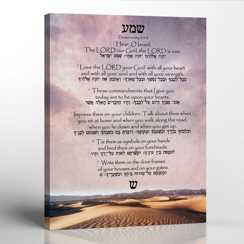 Shema Canvas Print - Jewish House Blessing, Jewish Decor, Jewish Art, Chistian Art Wall Decor, Jewish Wall Art, Ready To Hang for Living Room Home Wall Decor, C2187