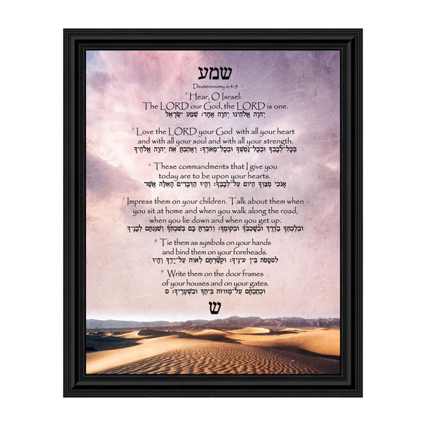 Shema Prayer, Jewish Prayer for the Home, Rosh Hashanah Gifts and Decorations, Deuteronomy 6:4-9 with Hebrew Translation, Home Blessing, House Warming Presents for New Home, Entryway Decorations 6453