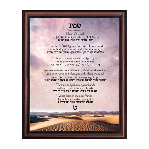 Shema Prayer, Jewish Prayer for the Home, Rosh Hashanah Gifts and Decorations, Deuteronomy 6:4-9 with Hebrew Translation, Home Blessing, House Warming Presents for New Home, Entryway Decorations, 2187