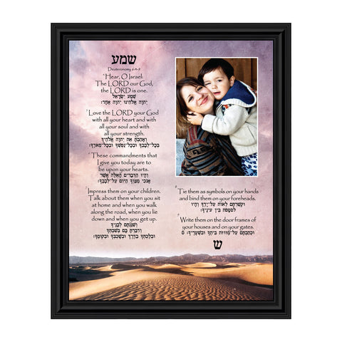 Shema Prayer, Jewish Prayer for the Home, Rosh Hashanah Gifts and Decorations, Deuteronomy 6:4-9 with Hebrew Translation, Home Blessing, House Warming Presents for New Home, Entryway Decorations 5036