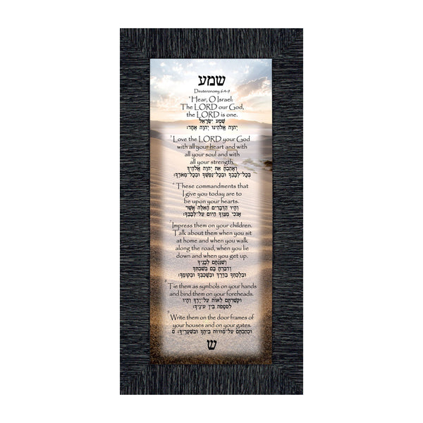 Shema Prayer, Jewish Prayer for the Home, Rosh Hashanah Gifts and Decorations, Deuteronomy 6:4-9 with Hebrew Translation, Home Blessing, House Warming Presents for New Home, Entryway Decorations, 7749