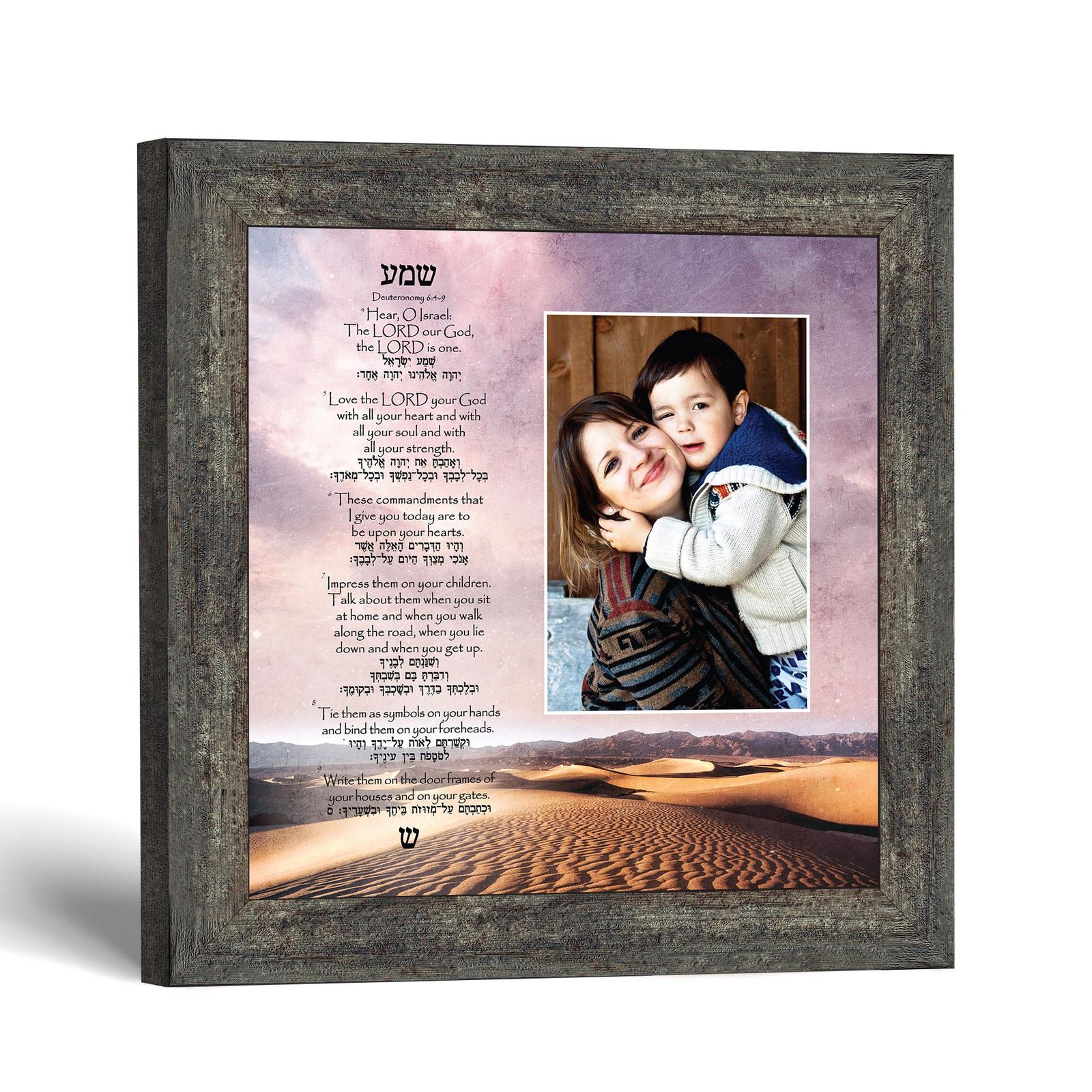 6453BW-1 Shema picture frame with photo opening, Deuteronomy 6:4-9 in Hebrew and English, by Crossroads Home Decor