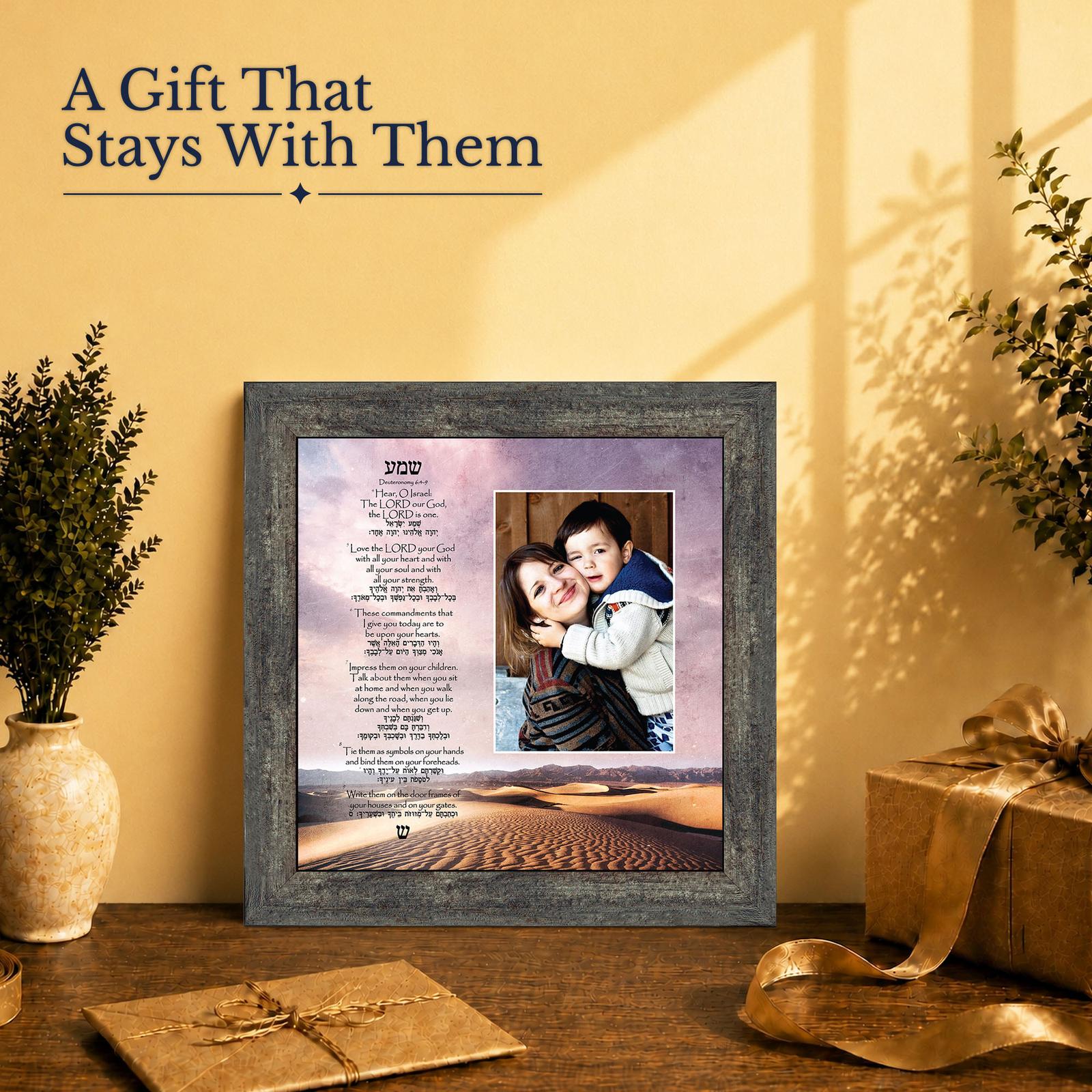 6453BW-2 Shema picture frame gift with photo opening for a bar or bat mitzvah