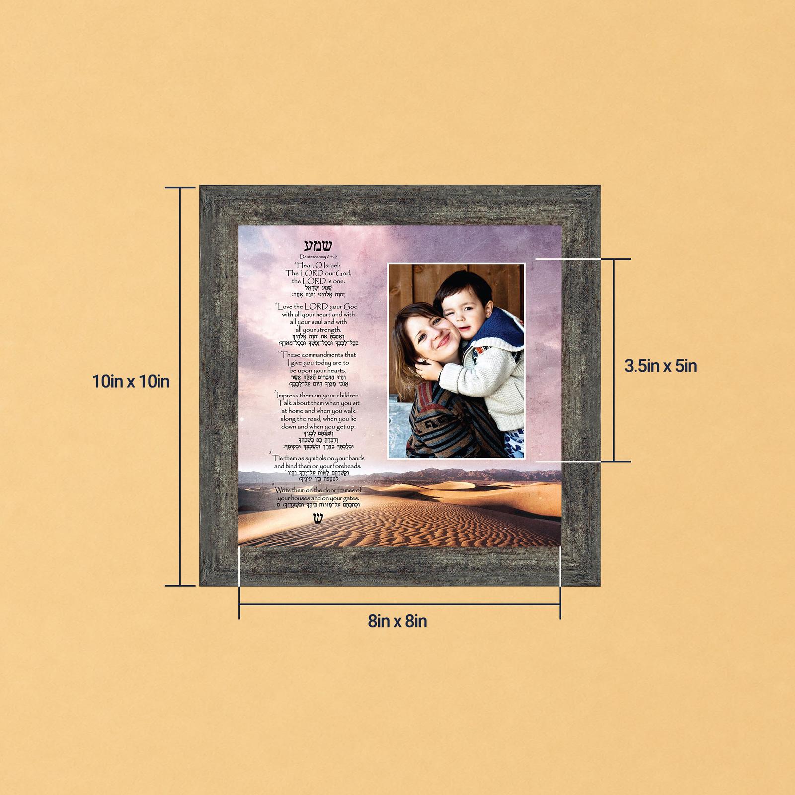 6453BW-8 Shema picture frame with photo opening, Deuteronomy 6:4-9 in Hebrew and English, by Crossroads Home Decor