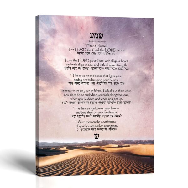 Shema canvas print, Deuteronomy 6:4-9 in Hebrew and English, by Crossroads Home Decor