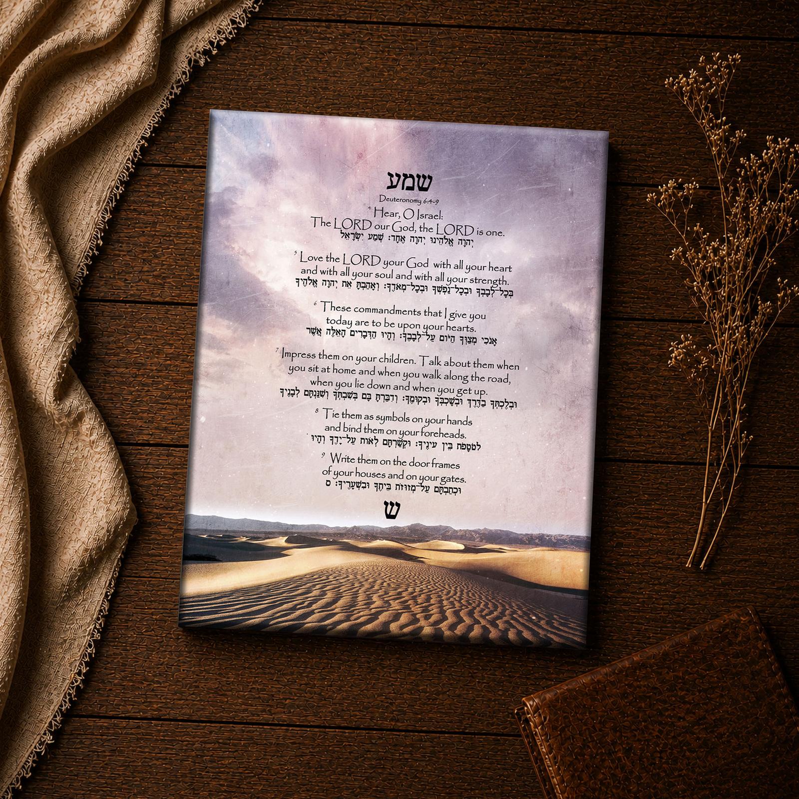 C2187C-4-11x14-1 Shema prayer canvas print - Hebrew and English Deuteronomy 6:4-9 inspirational wall art