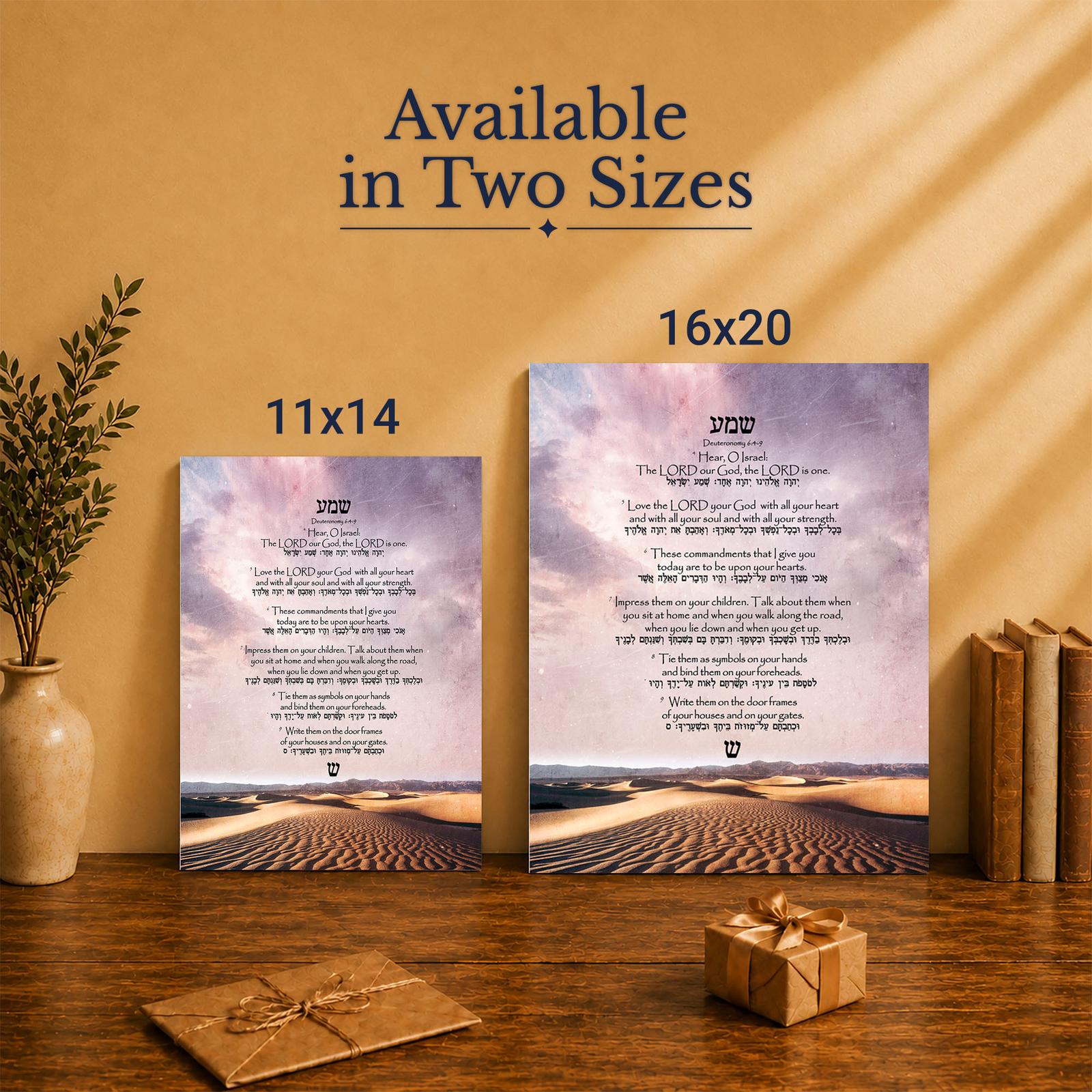 C2187C-5 Shema canvas print - Made in USA family-owned Judaica wall art